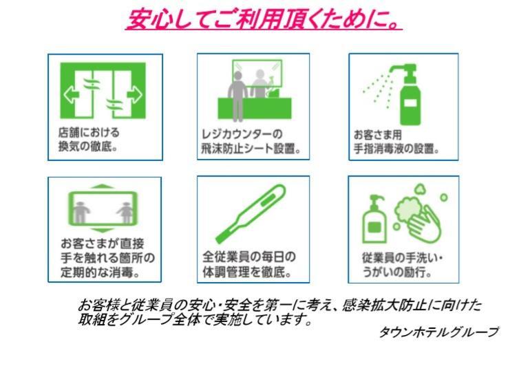 Toyama Town Hotel Екстериор снимка